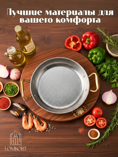 Омлетница 22см в серебре OLS-126-7
