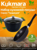 Набор кухонной посуды №10 АП "Традиция" нкп10а Набор кухонной посуды №10 АП "Традиция" нкп10а