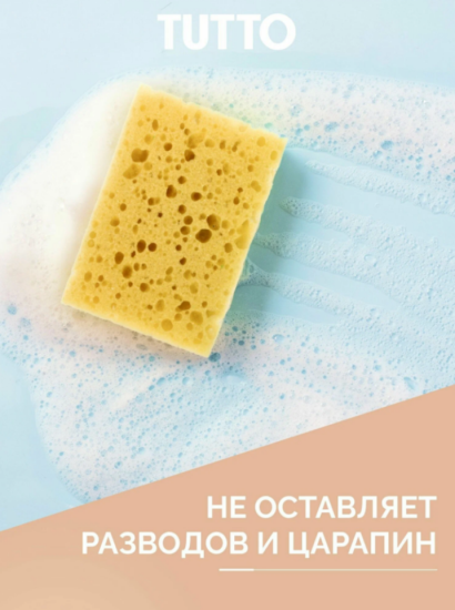 Губка для мытья посуды 9,5*6,5*3,5см 5шт цветные Tutto 17787
