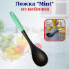 Ложка из нейлона Mint OLS-710-43