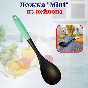 Ложка из нейлона Mint OLS-710-43 Ложка из нейлона Mint OLS-710-43