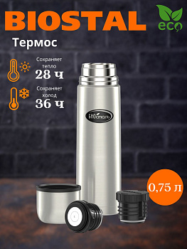 Термос у/г NВ-750-2  (BIOSTAL) 2 пробки  Термос у/г NВ-750-2  (BIOSTAL) 2 пробки