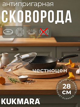 Сковорода 280/65мм с ручкой,со стеклянной крышкой,антипригарное покрытие(темный мрамор) смт284а