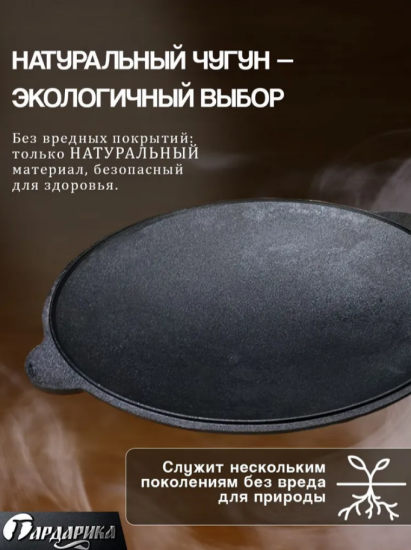 Сковорода-садж чугунная с2-мя литыми ручками, 40см, ТМ ГАРДАРИКА, 0040-5