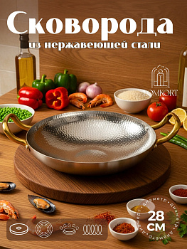 Сковорода глубокая 23641-28см OLS-F3-01-06-09