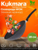 Сковорода wok 280/95мм с ручкой,антипригарное покрытие свкмт280а Сковорода wok 280/95мм с ручкой,антипригарное покрытие свкмт280а
