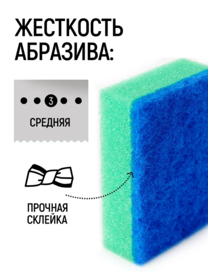 Губка для мытья посуды ЧИСТЮЛЯ 10MAXI с абразивом 10шт 96*64*27 П0305