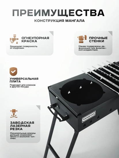 Мангал с подставкой для казана, решетка гриль 60*30*75см TF-M3