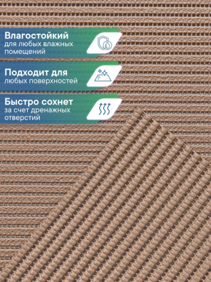 Коврик напольный из вспененного ПВХ 0,65х15м OV8-cappuccino