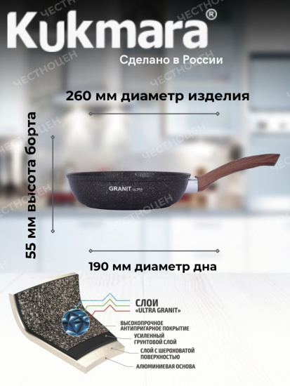 Сковорода 260мм с ручкой,антипригарное покрытие"Granit ultra" (blue) сгг260а