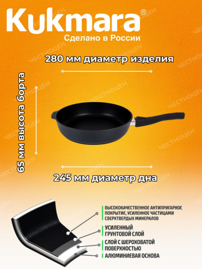 Сковорода 280/65 мм со съемной ручкой,антипригарное покрытие "Традиция" с283а Сковорода 280/65 мм со съемной ручкой,антипригарное покрытие "Традиция" с283а