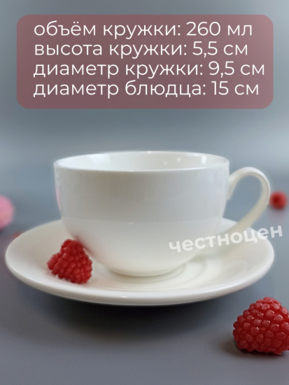 Сервиз чайный 260мл OLS-DM-64
