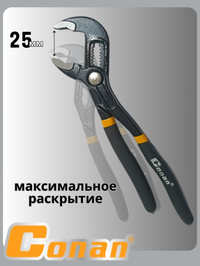 Клещи переставные Conan на блистере 180мм COP58180 OLS-778-82