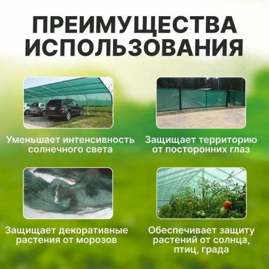 Сетка для затенения от солнца, фасованная, размер 4х8метра, 80% затенения, зеленый
