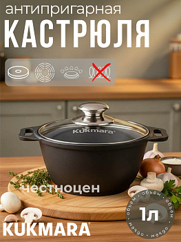 Кастрюля 1,0л со стекл. кр. АП "Традиция" к01а