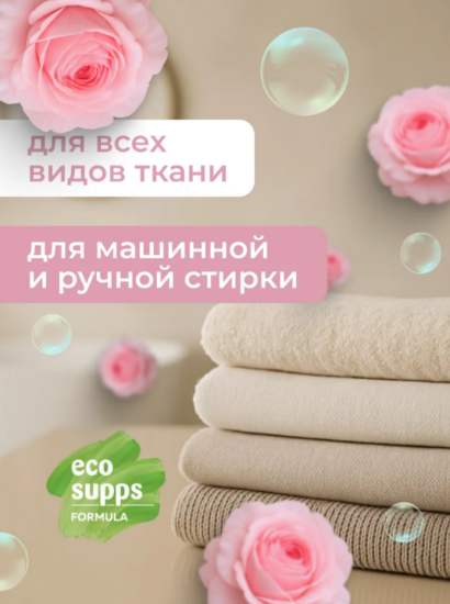 Гель для стирки 3л аромат розовый сатин ТМ CLEANBERG АРТ: 4620340360808