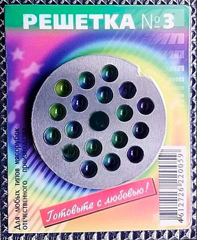 Решетка №3 "Хром-54-7" (в упак.) Решетка №3 "Хром-54-7" (в упак.)