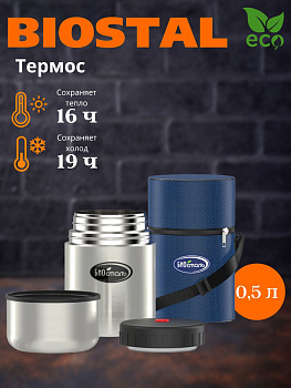 Термос ш/г суповой в чехле NТ-500 (BIOSTAL) Термос ш/г суповой в чехле NТ-500 (BIOSTAL)