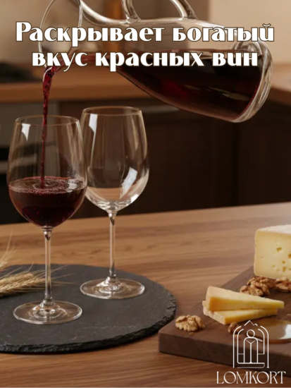 Декантер с ручкой 1300мл OLS-770-2