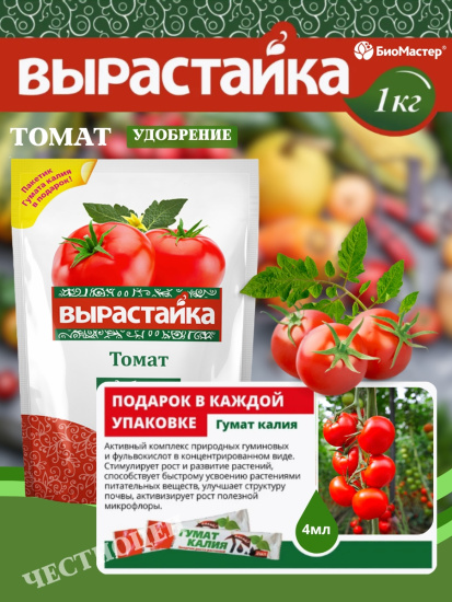 Удобрение комплексное 1кг Томат Вырастайка Удобрение комплексное 1кг Томат Вырастайка