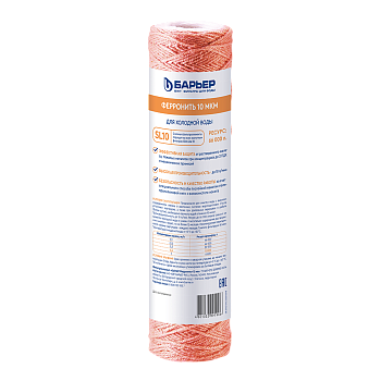 Фильтроэлемент "БАРЬЕР ФерроНить" 10 мкм Р142Р01 (б),,