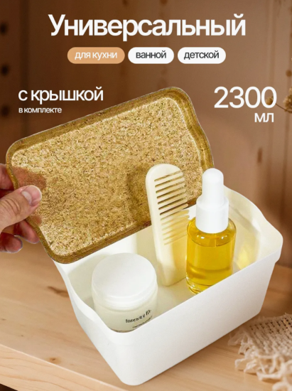 Ящик для хранения Keeplex Wood 2,3 л 21,1х14,1х11 см KL350111624