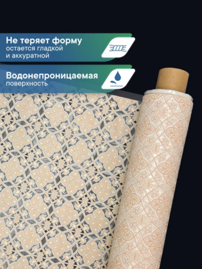 Клеенка столовая ПВХ "Элегия" 1,35х22 м - Орнамент 015-white\beige 