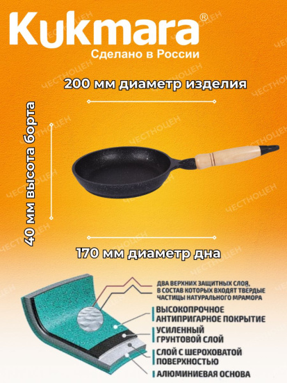 Сковорода 200/40мм с деревянной ручкой антипригарное покрытие (темный мрамор) смт200а  Сковорода 200/40мм с деревянной ручкой антипригарное покрытие (темный мрамор) смт200а