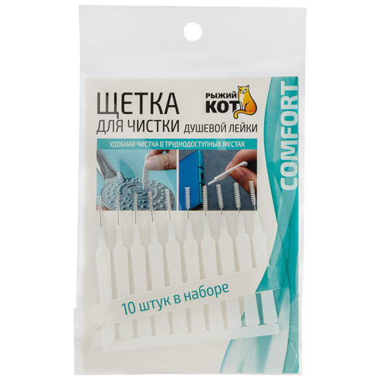 Щетка для чистки душевой лейки 105790