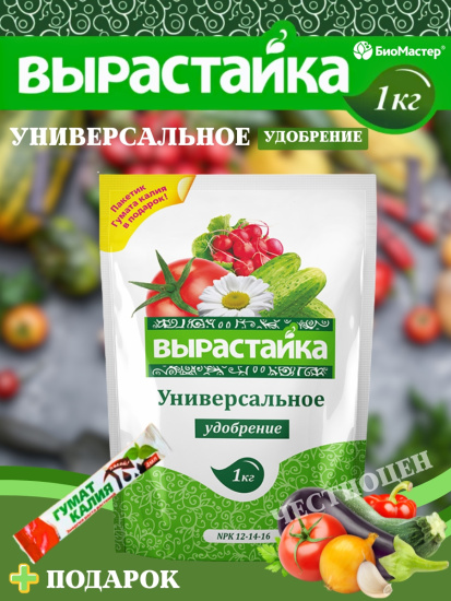 Удобрение комплексное 1кг Универсальное Вырастайка