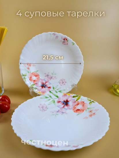 Набор столовой посуды на 4 перс. с рисунком 12 предм. OLS-DM-26