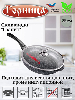 Сковорода 260/55мм с пластиковой ручкой с крышкой с2611аг Сковорода 260/55мм с пластиковой ручкой с крышкой с2611аг