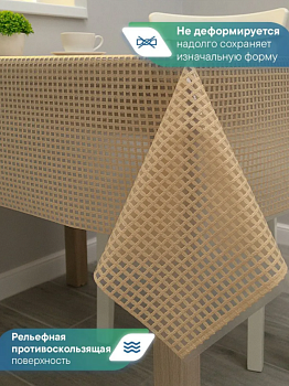 Клеенка столовая ПВХ "Элегия" 1,35х22 м 001-beige 