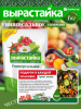 Удобрение комплексное 1кг Универсальное Вырастайка Удобрение комплексное 1кг Универсальное Вырастайка