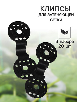 Клипса "Люверс" 