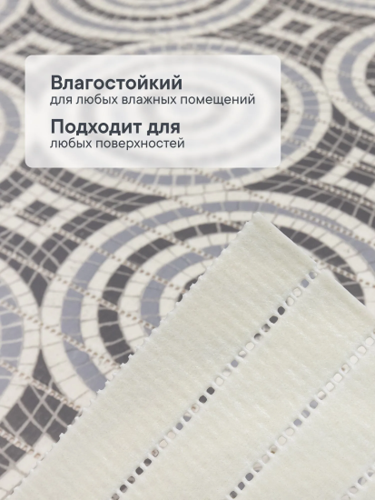 Коврик напольный из вспененного ПВХ "Виктория" 0,80х15м V33-grey