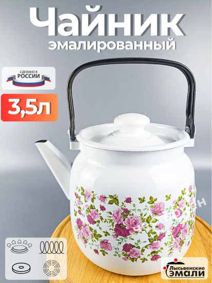 Чайник для плиты 3,5л С-2713П2/4Рч "Китайская роза" 