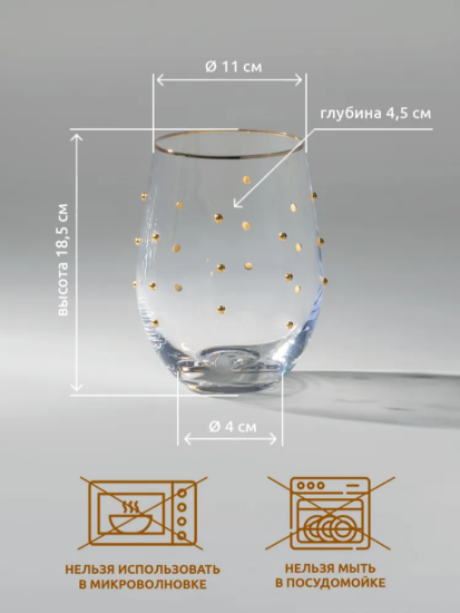 НАБОР СТАКАНОВ "GOLDY" ИЗ 2 ШТ. 520 МЛ 685-113