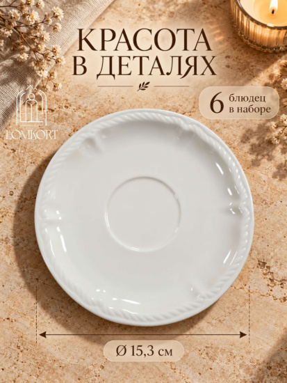 Сервиз столовый 30пр. OLS-HK-5