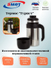 Термос КУ-1,0 л "Турист-Универсал" 1с634