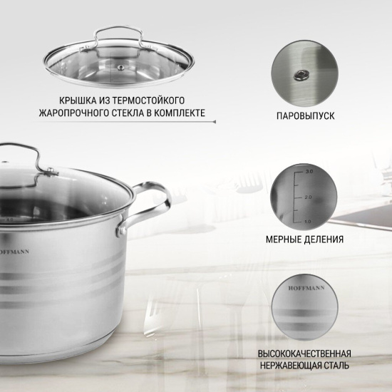 Кастрюля 3,1л, нержавеющая сталь, НМ 51118 (18см)