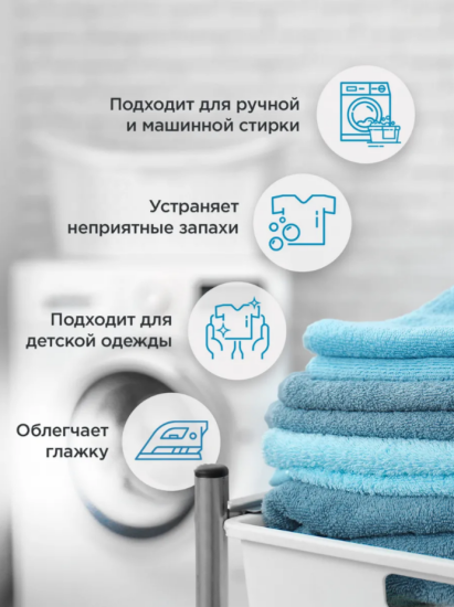 КОНДИЦИОНЕР ДЛЯ СТИРКИ ВОЗДУШНЫЙ ХЛОПОК 3 Л ТМ BOMIX СУПЕР АРТ: 4670157465753