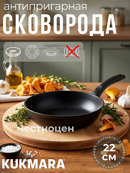 Сковорода 220/60 с ручкой,утолщенным дном,антипригарное покрытие с227а