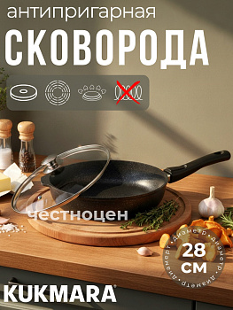 Сковорода 280/65мм со съемной ручкой, со стеклянной крышкой, АП (темный мрамор) смт285а