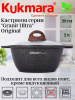 Кастрюля 2,0л со стеклянной крышкой АП "Гранит ультра" (оригинальный) кго22а