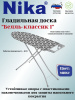 Доска гладильная "БЕЛЛЬ-КЛАССИК1"пу, б/пр. БК1
