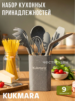Набор кухонных принадлежностей из силикона 9 предметов Light marble kuk-04/09011041