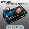 Перчатки латексные прочные L 50шт в коробке HR003G