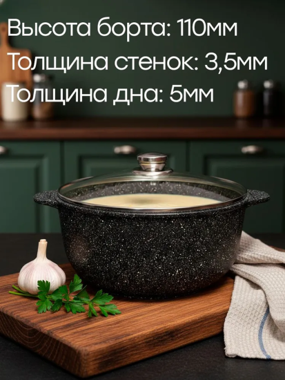 Кастрюля алюминиевая с антипригарным покрытием и стеклянной крышкой 4л серии "Орион" 1704-04-10