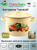 Кастрюля 4.5л 1с17/с крем. Урожай Кастрюля 4.5л 1с17/с крем. Урожай